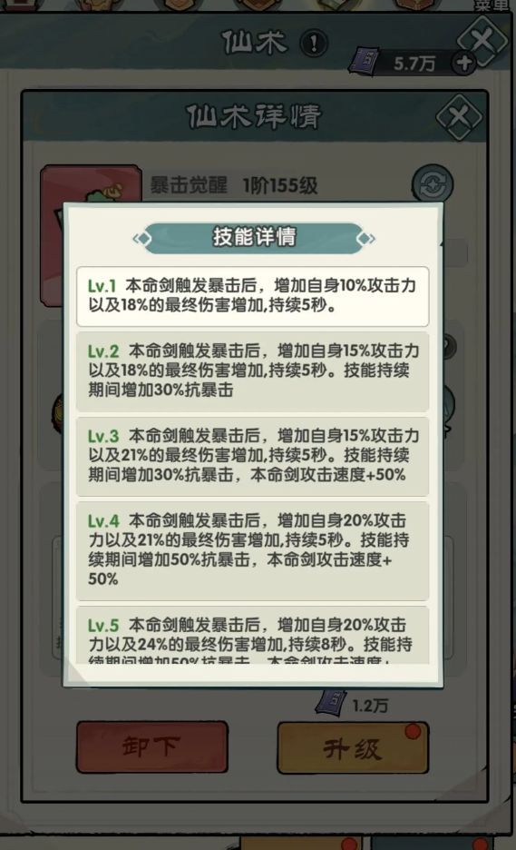 刀剑缭乱仙术搭配攻略