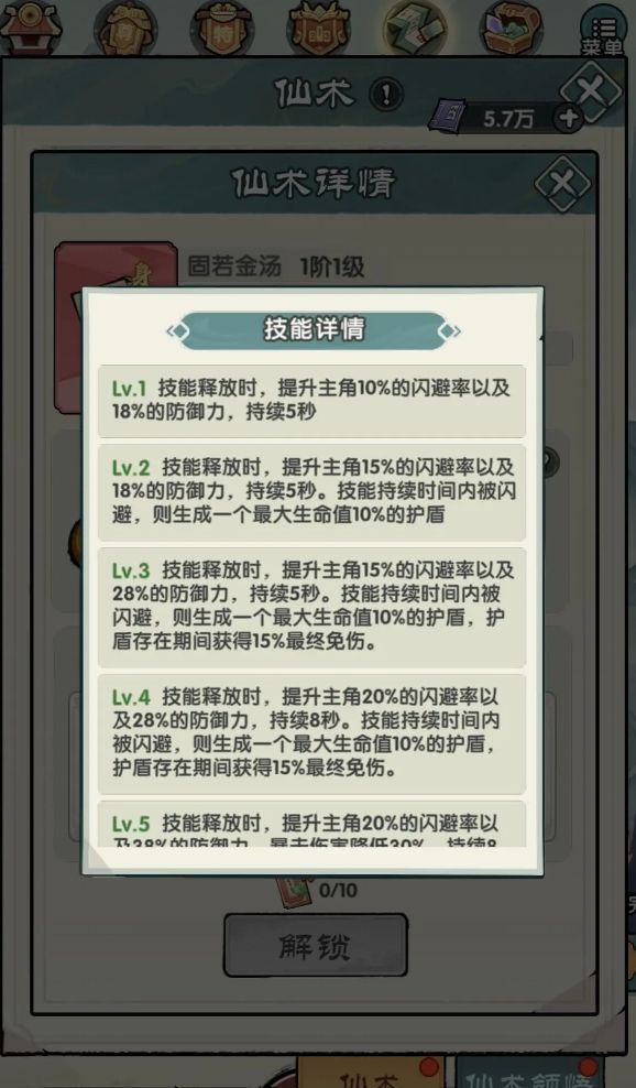 刀剑缭乱仙术搭配攻略