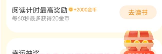 得间免费小说极速版赚钱方式