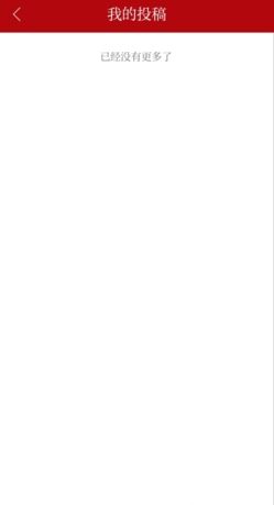 《读嘉》投稿方法介绍