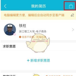 《大街网》屏蔽公司方法