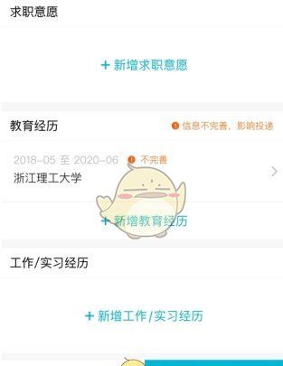 《大街网》上传简历方法