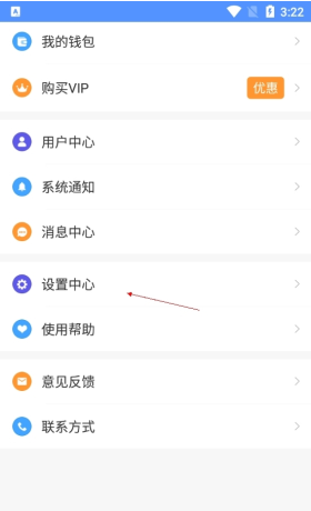 《点睛网》注销账号方法