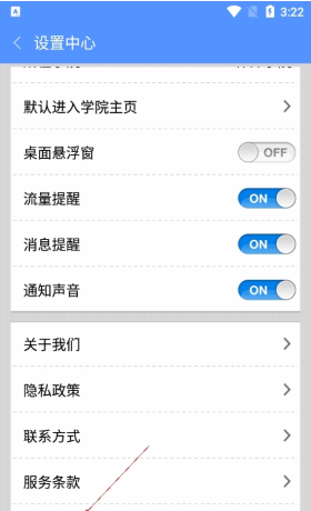 《点睛网》注销账号方法