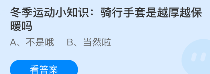冬季运动小知识:骑行手套是越厚越保暖吗