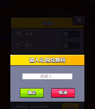 弹壳特攻队1月特别补给兑换码2026