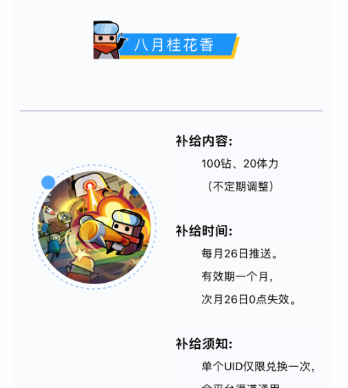《弹壳特攻队》2025年9月兑换码分享
