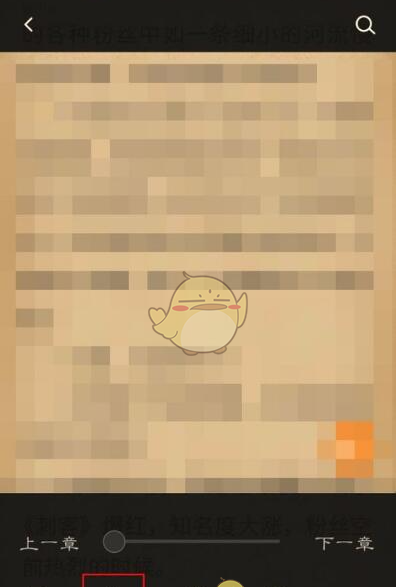 《多看阅读》更换字体方法