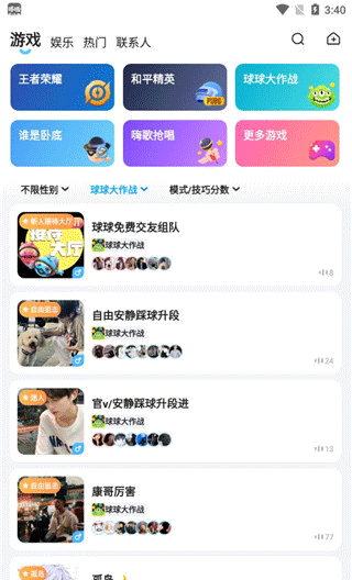 《多啦变声器》使用教程