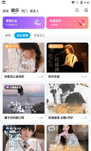 《多啦变声器》使用教程