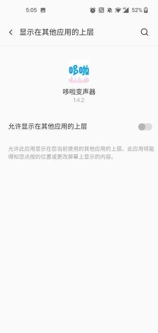 《多啦变声器》在其他软件发语音方法
