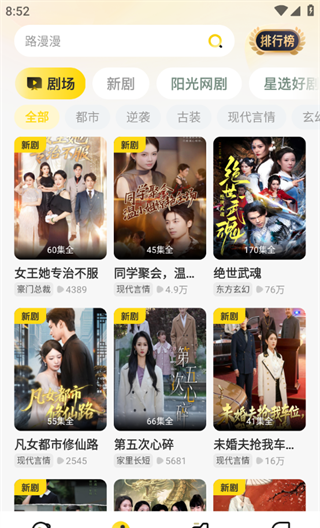 东梨短剧app使用说明