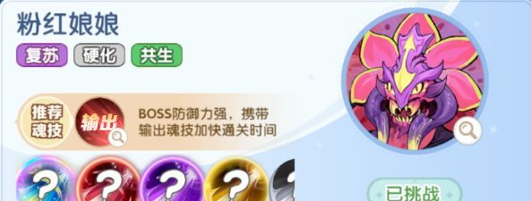 斗罗大陆：传承粉红娘娘打法攻略