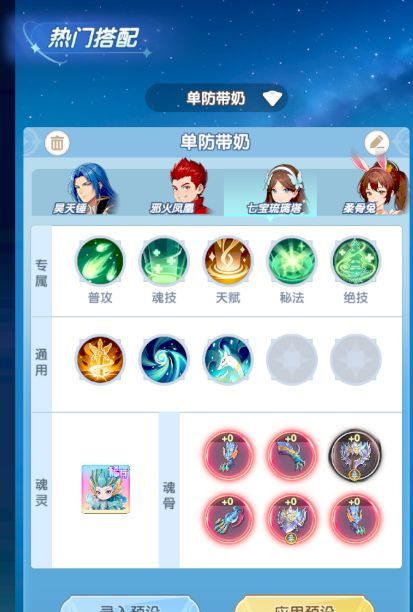 斗罗大陆：传承粉红娘娘打法攻略