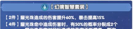 斗罗大陆：传承元素暴击队伍搭配思路