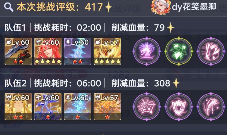 《斗罗大陆：猎魂世界》比比东列传最终BOSS魔龙攻略