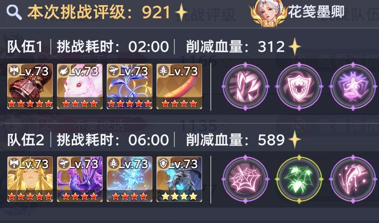 《斗罗大陆：猎魂世界》比比东列传最终BOSS魔龙攻略