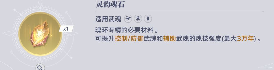 《斗罗大陆：猎魂世界》比比东列传最终BOSS魔龙攻略