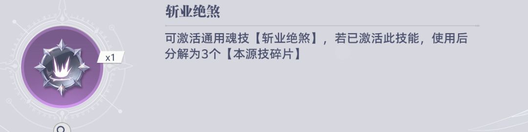 《斗罗大陆：猎魂世界》比比东列传最终BOSS魔龙攻略