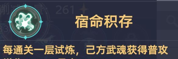 斗罗大陆：猎魂世界BOSS霸刃尊者高星攻略