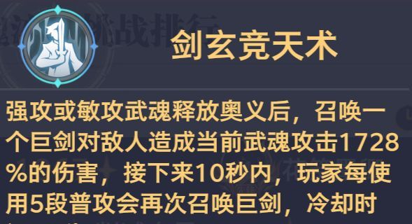 斗罗大陆：猎魂世界第一关噬魂蛛皇高星攻略
