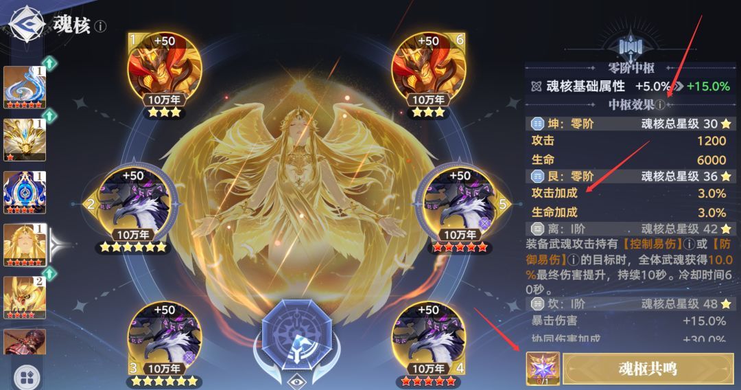 斗罗大陆:猎魂世界魂核觉醒及养成攻略