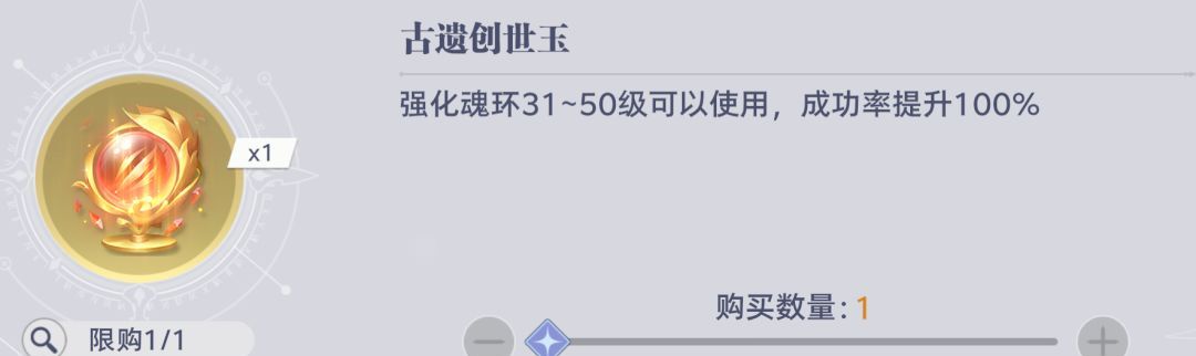 斗罗大陆：猎魂世界联盟会战商店兑换指南