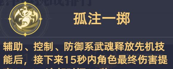 斗罗大陆：猎魂世界拟魂淬体第二关BOSS鸣沙磐岩虎高星攻略