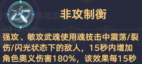 斗罗大陆：猎魂世界拟魂淬体第二关BOSS鸣沙磐岩虎高星攻略