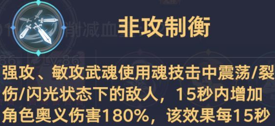 斗罗大陆：猎魂世界拟魂淬体第四关魔龙高星攻略