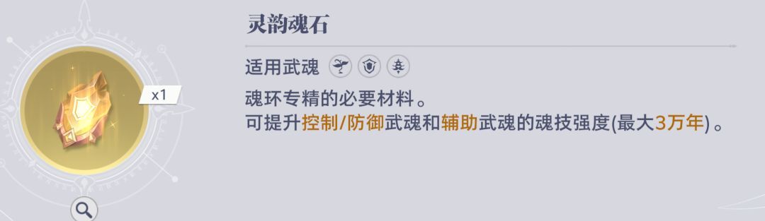 斗罗大陆：猎魂世界拟魂淬体商店兑换推荐