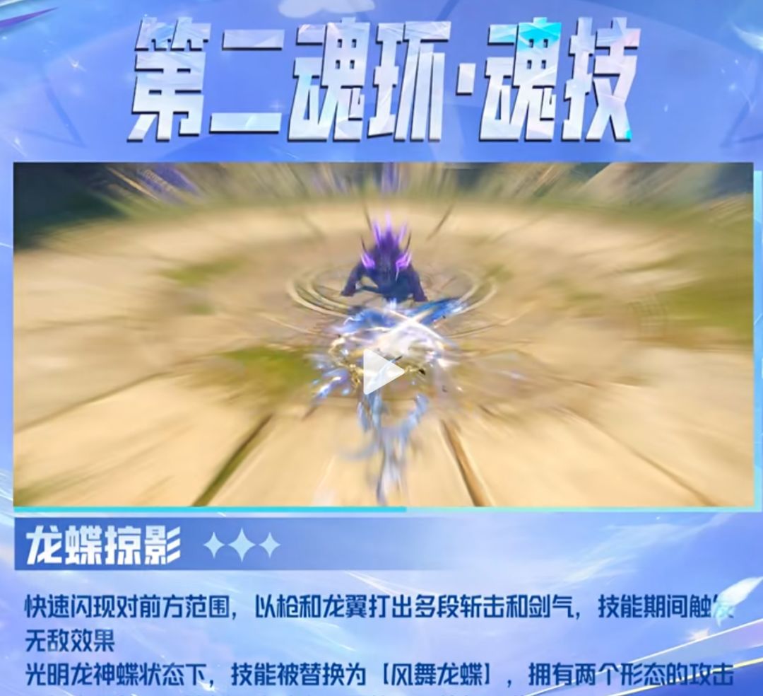 斗罗大陆：猎魂世界唐舞桐技能解析