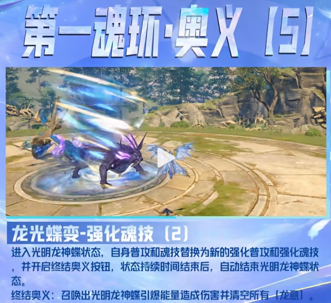 斗罗大陆：猎魂世界唐舞桐技能解析