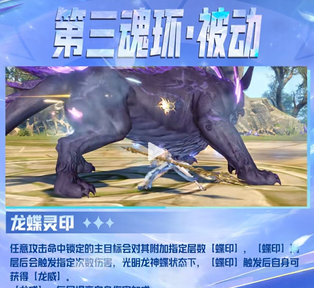 斗罗大陆：猎魂世界唐舞桐技能解析