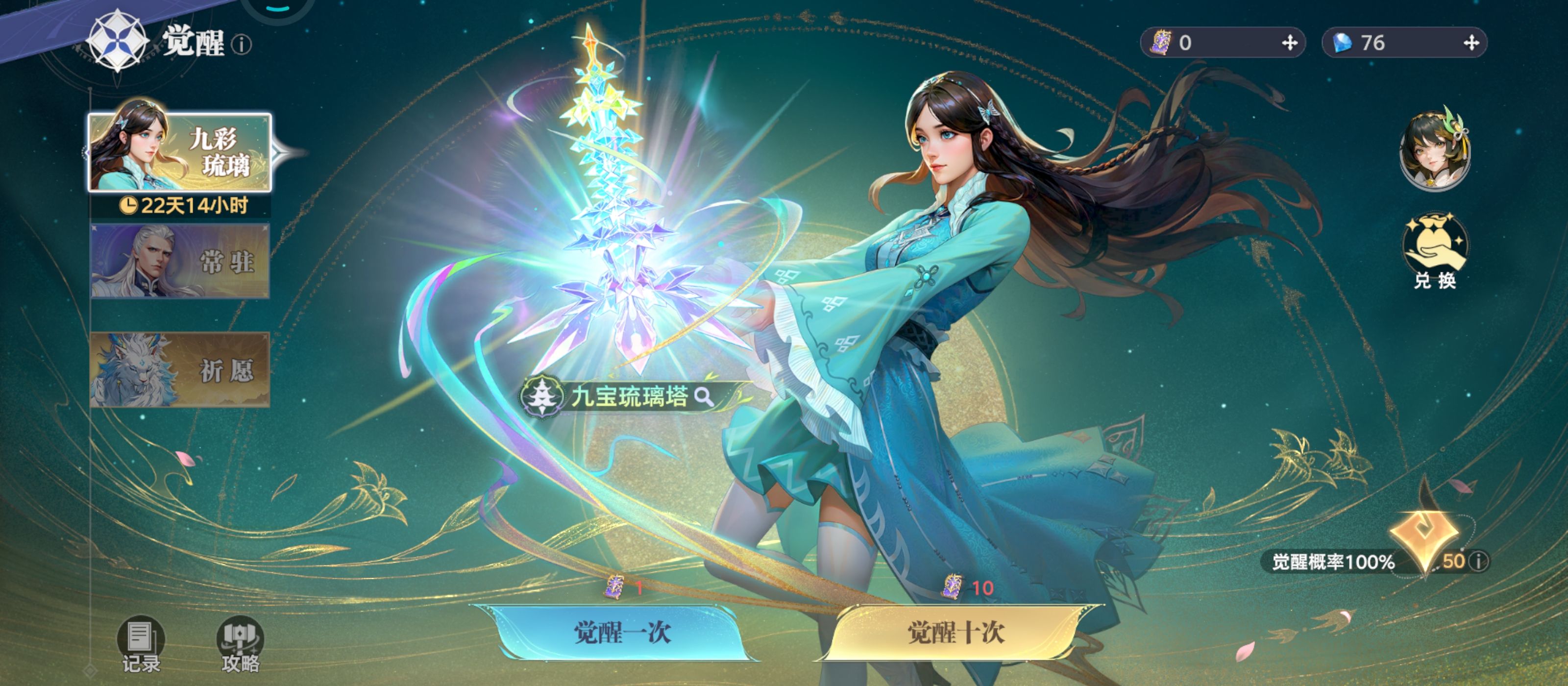 《斗罗大陆：猎魂世界》一分钟快速上手攻略