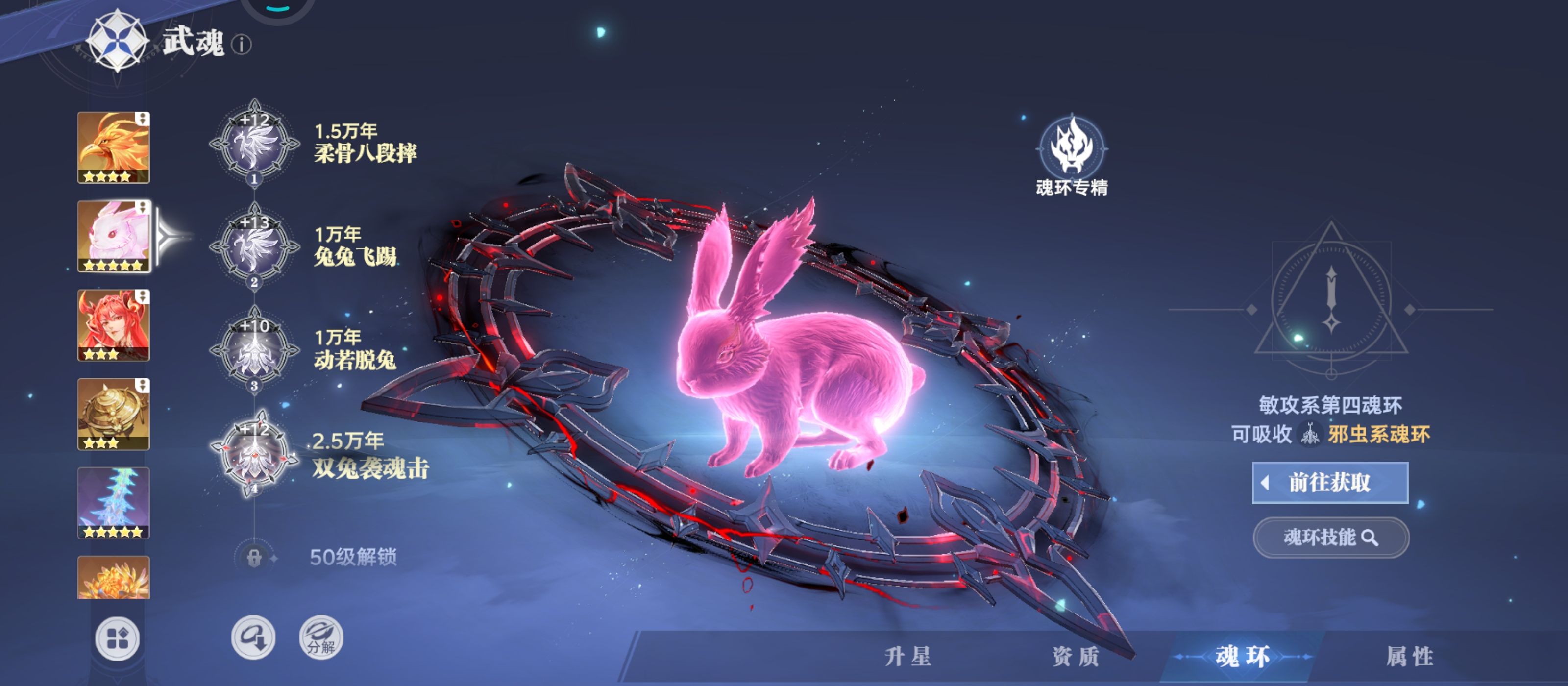 《斗罗大陆：猎魂世界》一分钟快速上手攻略