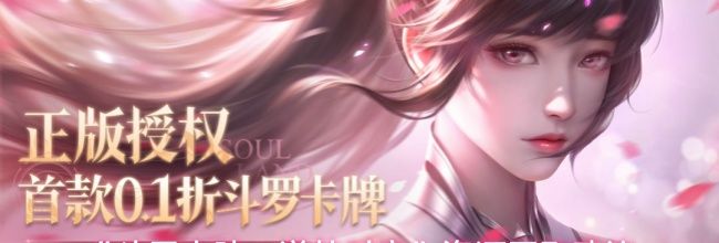 《斗罗大陆：逆转时空》资源囤取建议