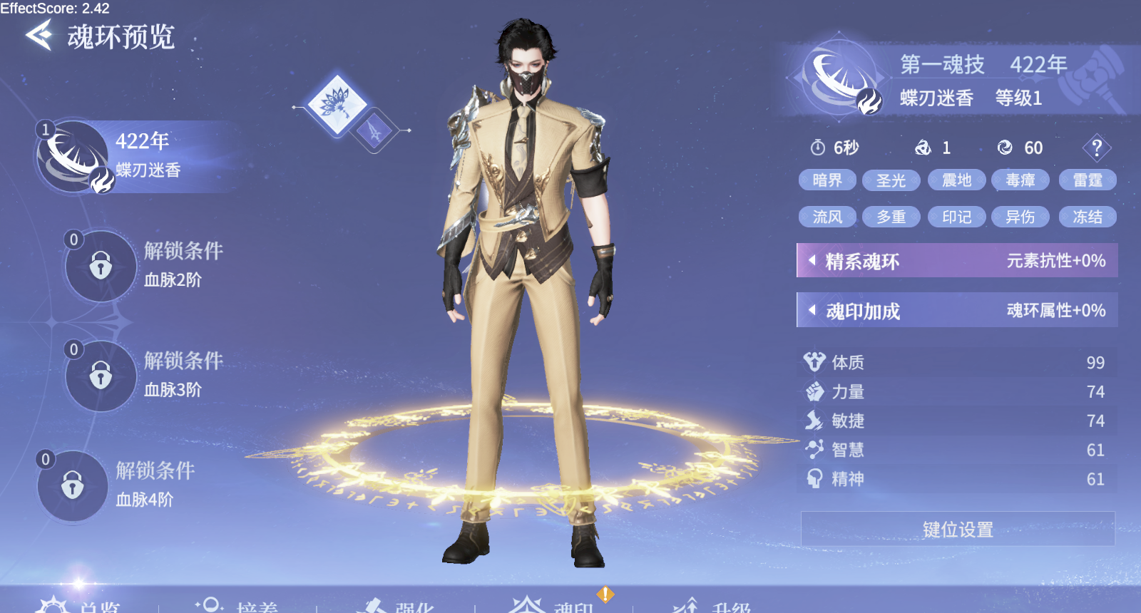 《斗罗大陆：诛邪传说》双生武魂系统解锁方法