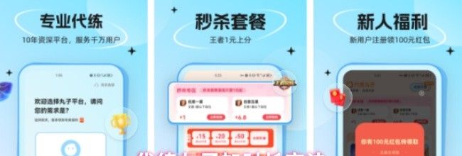 代练丸子加时长方法