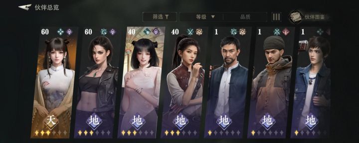 盗墓笔记：启程1-10平民配队攻略