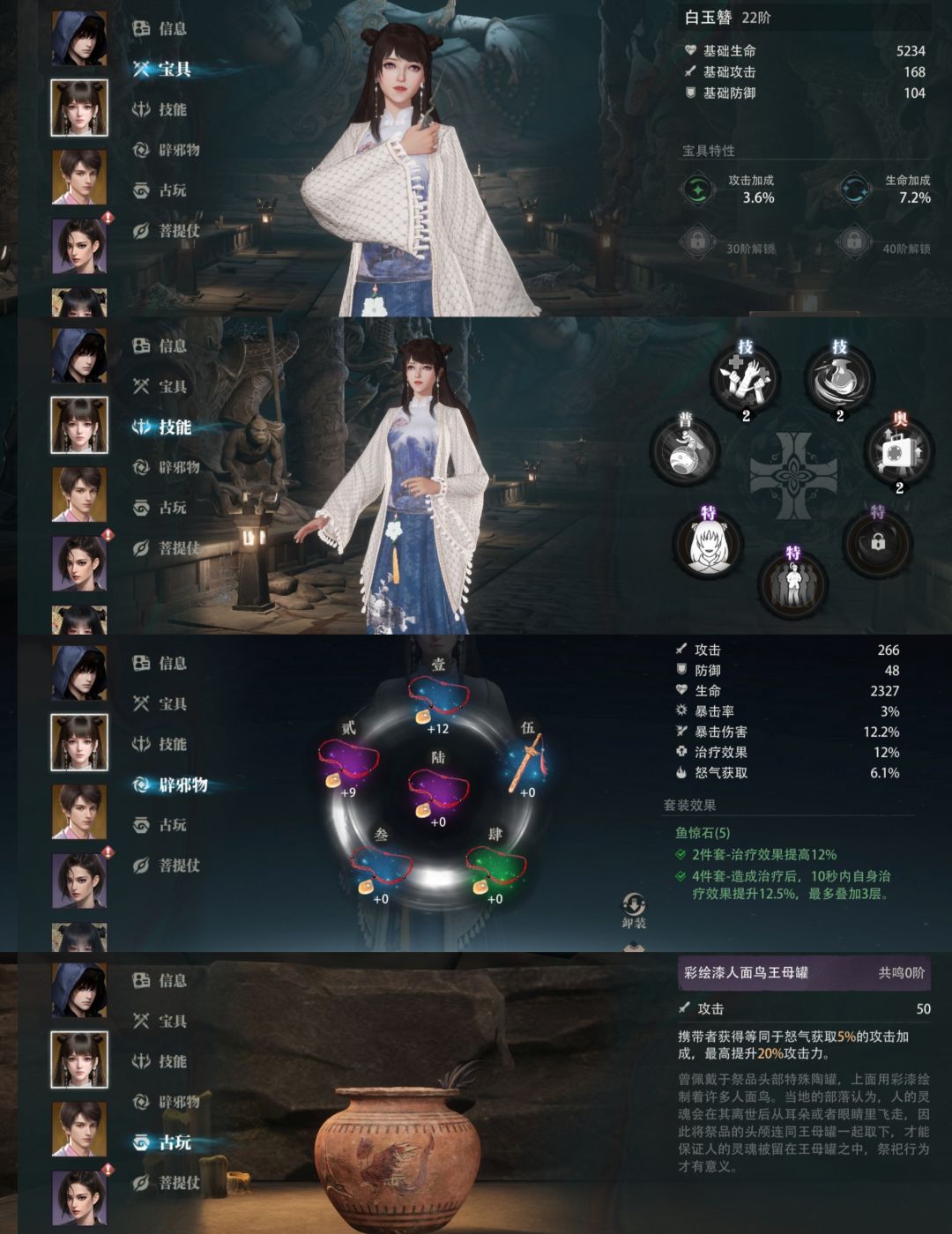 盗墓笔记：启程1-10平民配队攻略