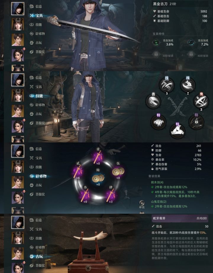 盗墓笔记：启程1-10平民配队攻略