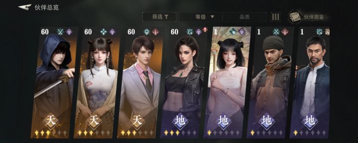 盗墓笔记：启程1-10平民配队攻略