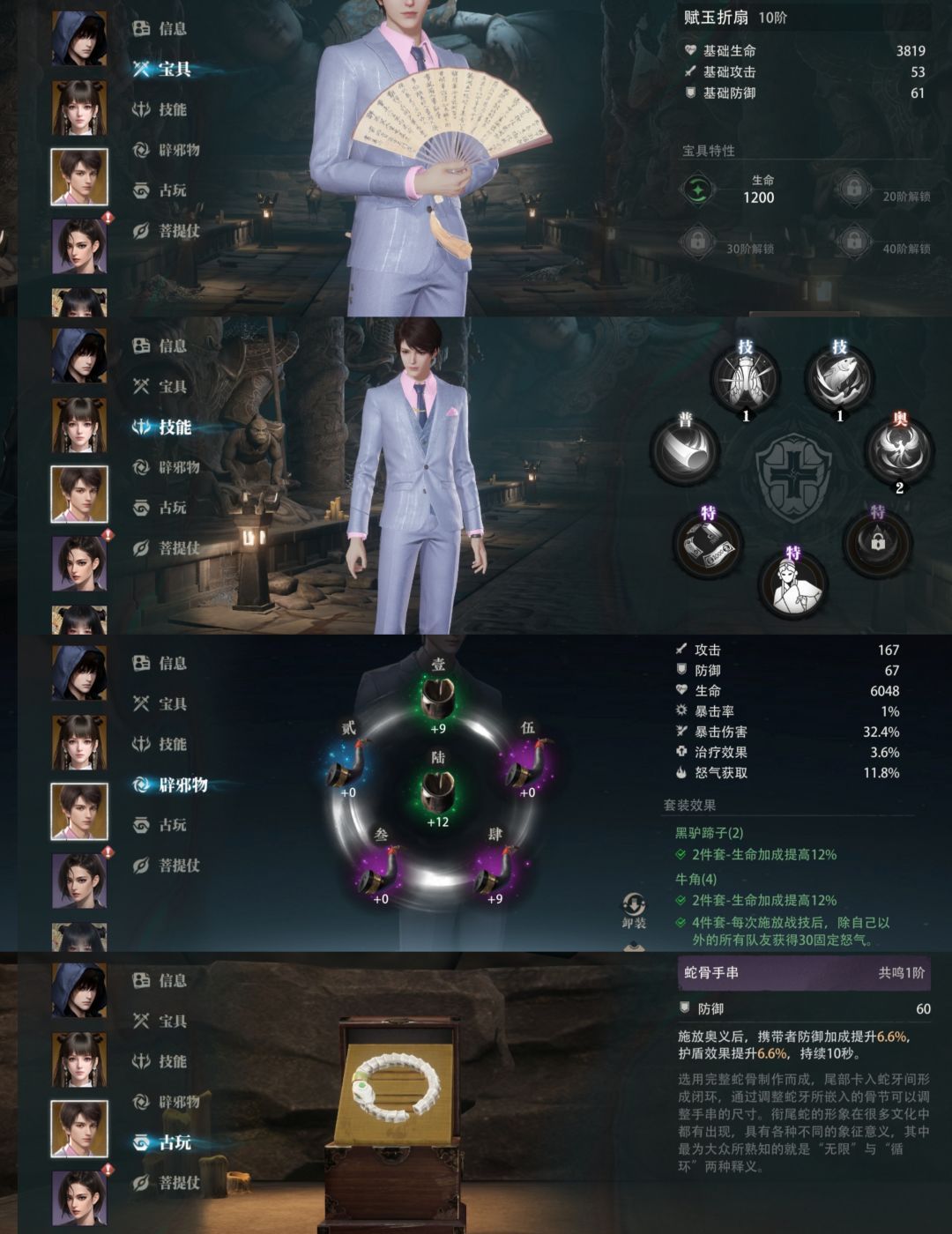 盗墓笔记：启程1-10平民配队攻略