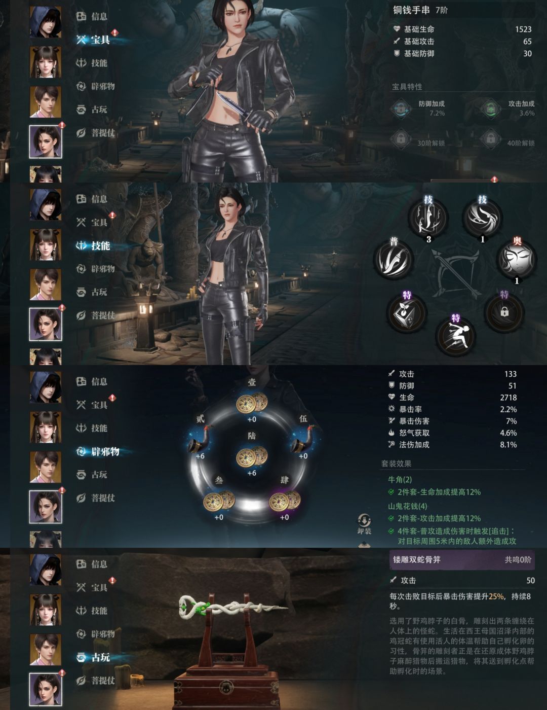 盗墓笔记：启程1-10平民配队攻略