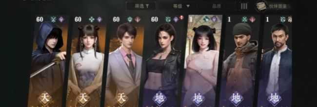 盗墓笔记：启程1-10平民配队攻略