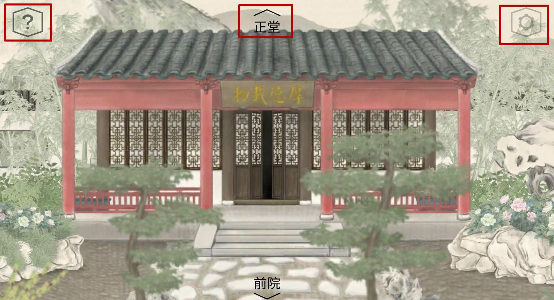 《蝶梦》第1~2章免费章节玩法攻略