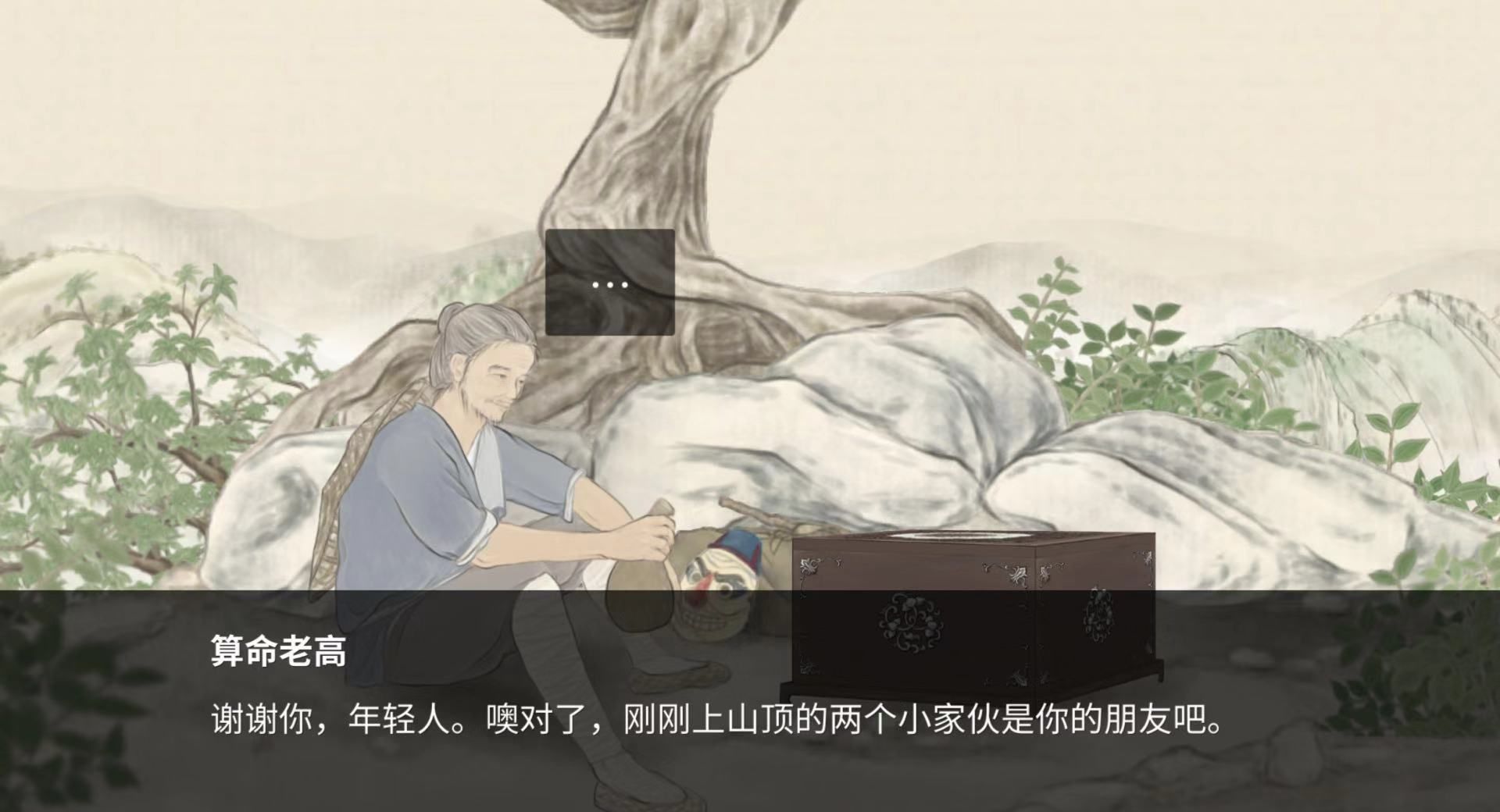 《蝶梦》第1~2章免费章节玩法攻略