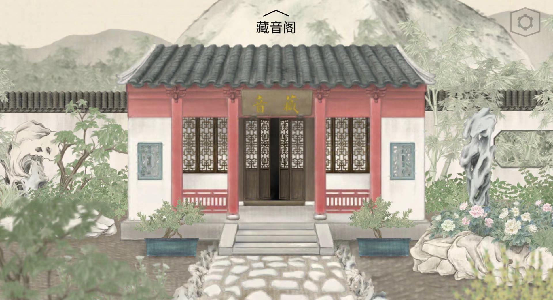 《蝶梦》第1~2章免费章节玩法攻略