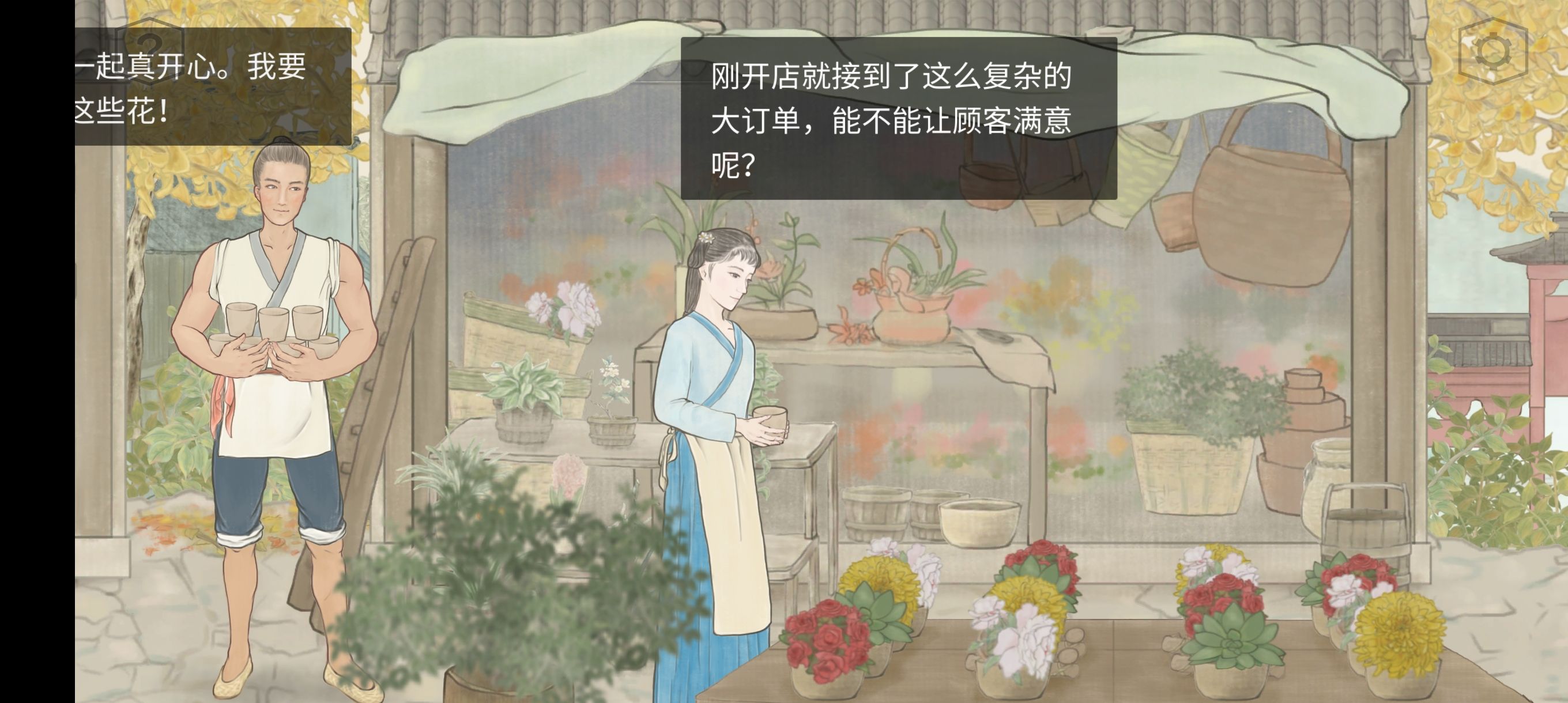 《蝶梦》第四章图文攻略